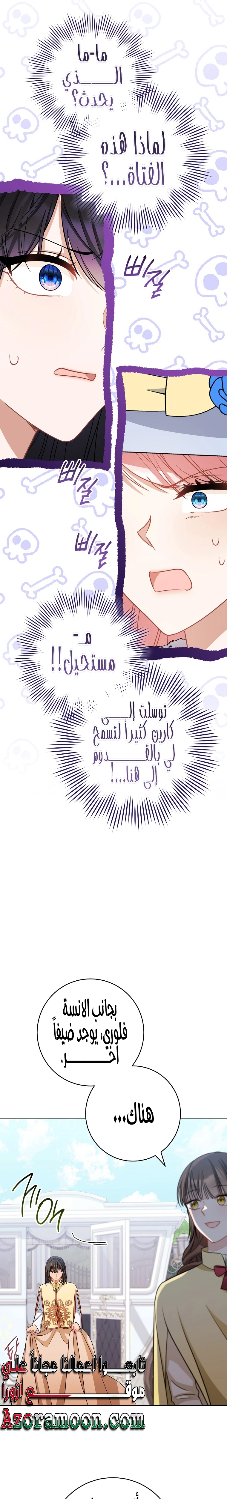الصفحة 23