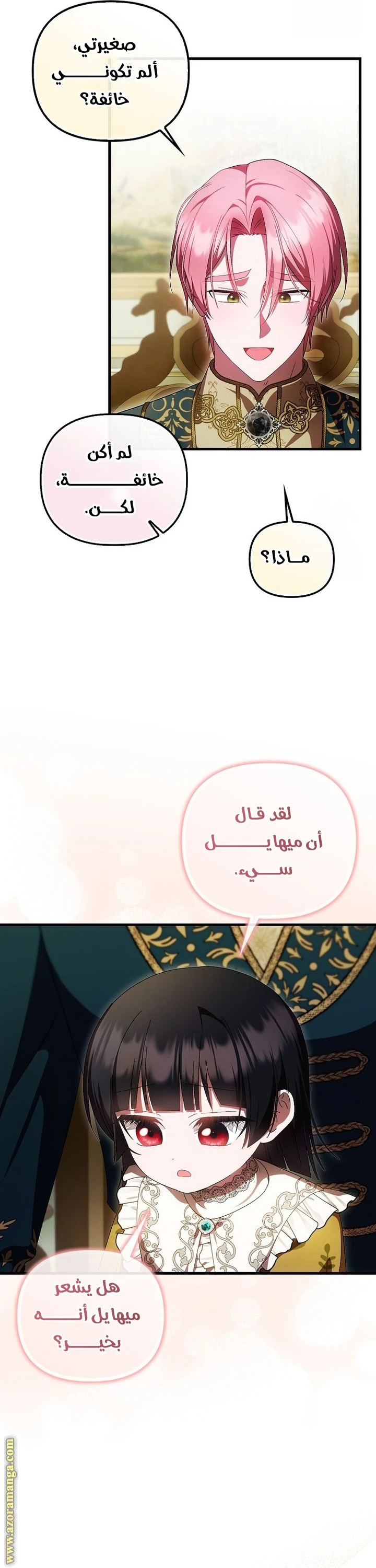 الصفحة 8
