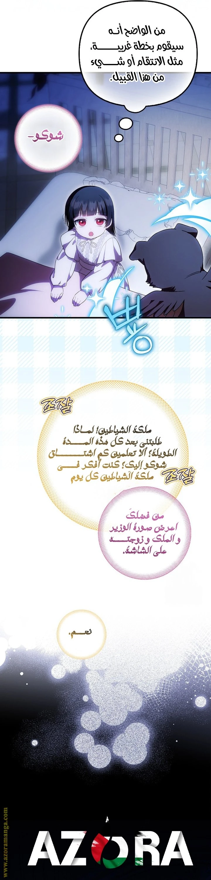 الصفحة 12