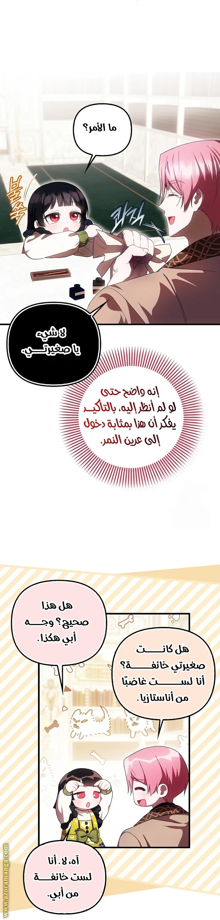 الصفحة 24
