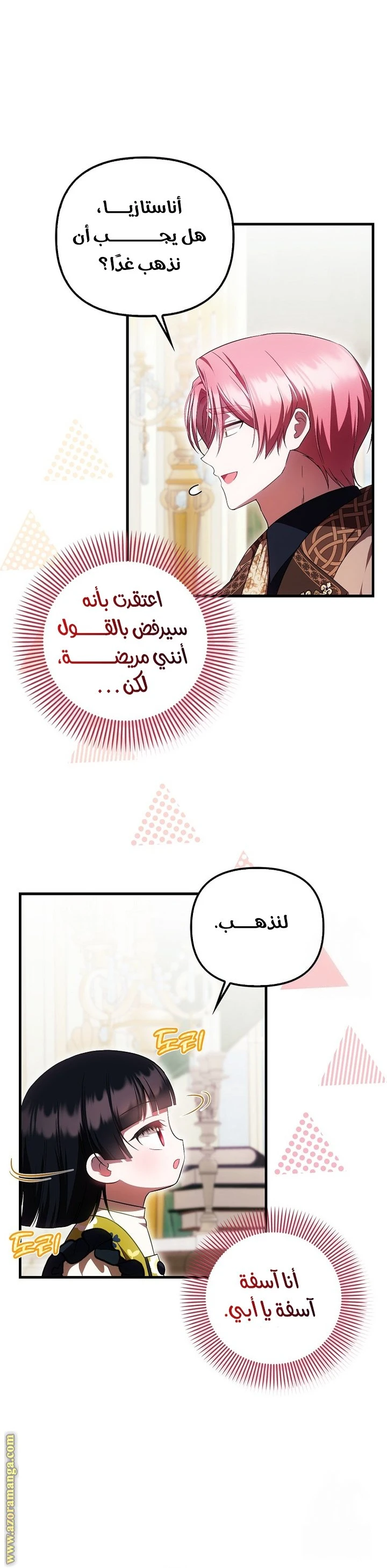 الصفحة 25
