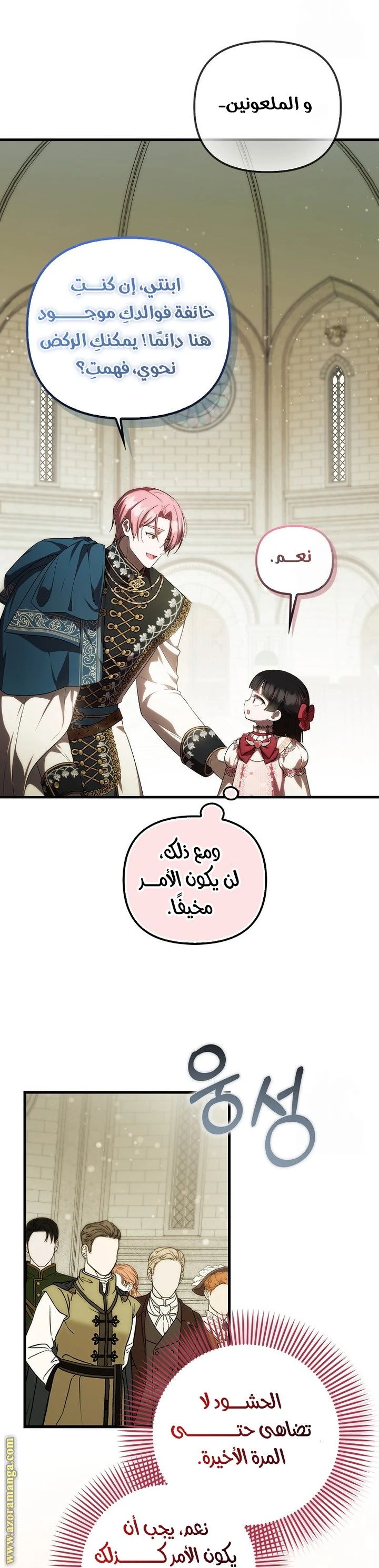 الصفحة 27