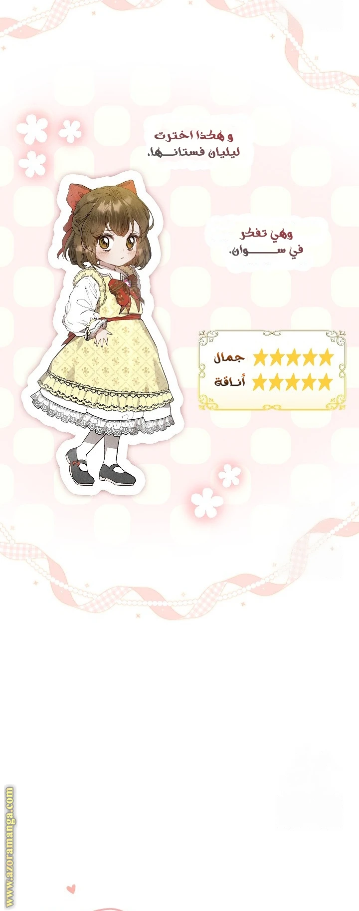 الصفحة 12