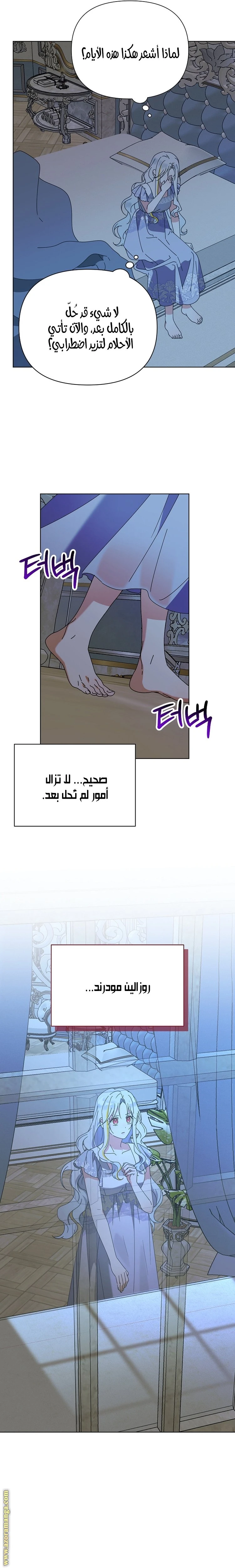 الصفحة 8