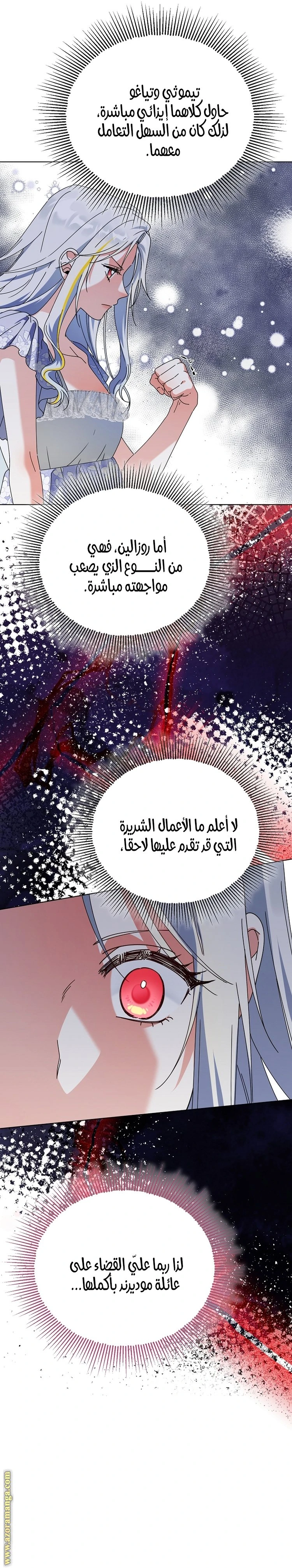 الصفحة 14