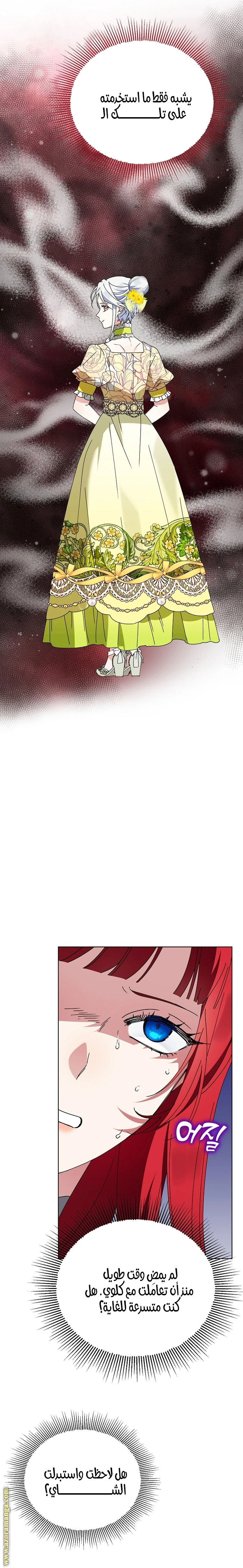 الصفحة 23