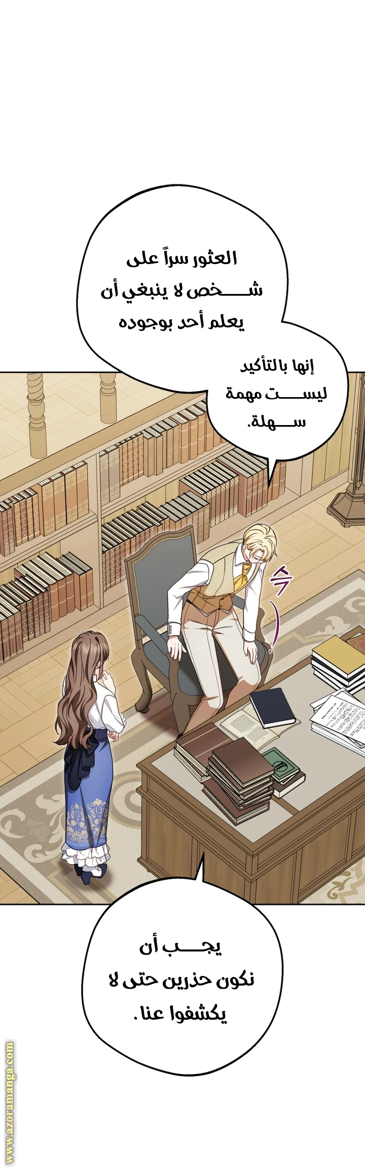 الصفحة 6