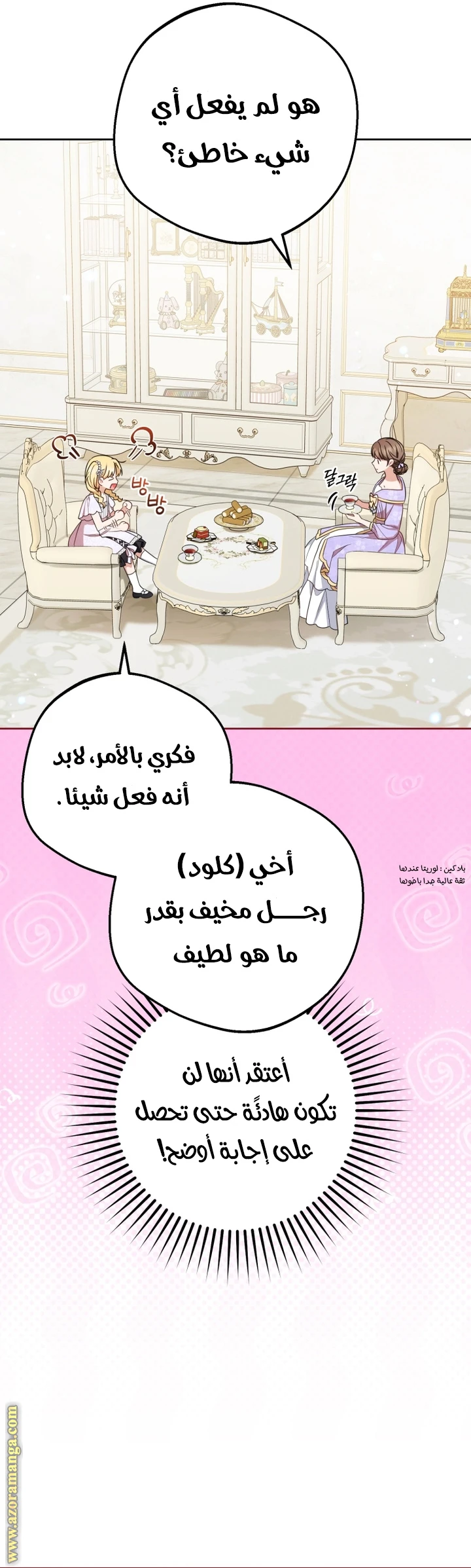 الصفحة 44