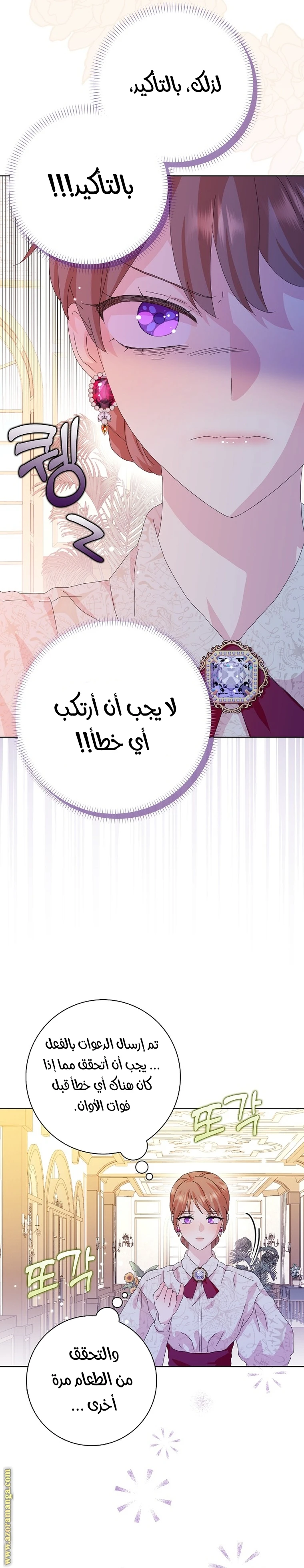 الصفحة 12