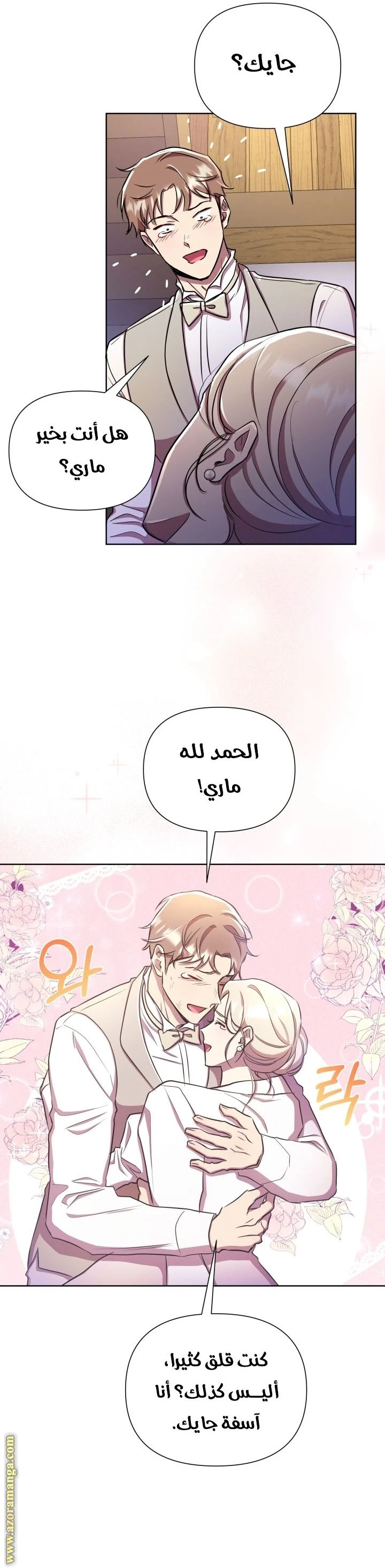 الصفحة 7