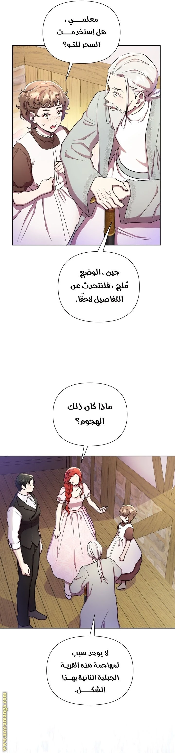الصفحة 8