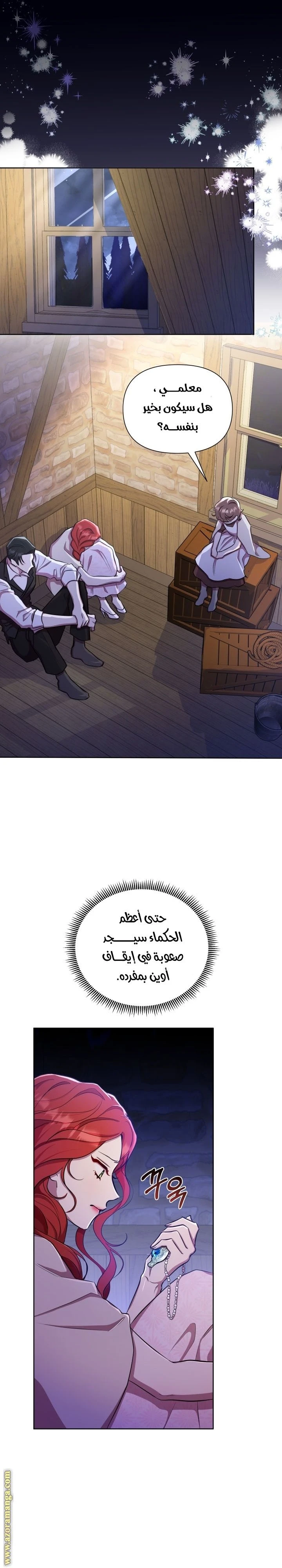 الصفحة 33