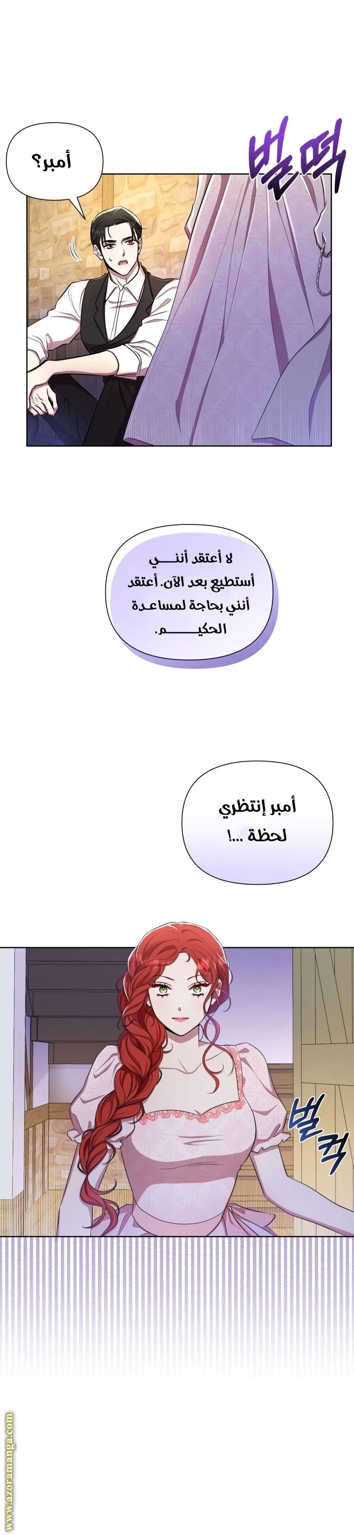 الصفحة 34