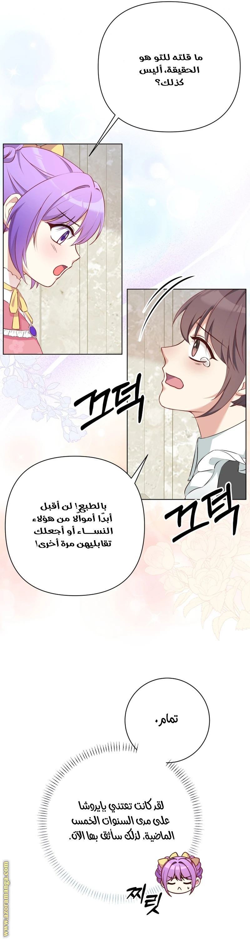 الصفحة 34