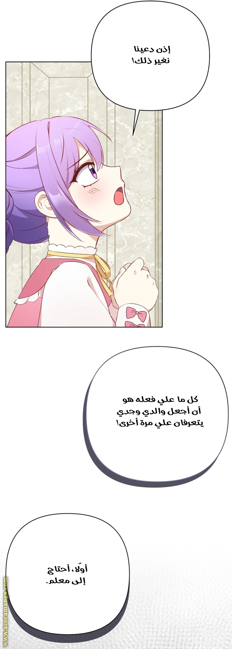الصفحة 45