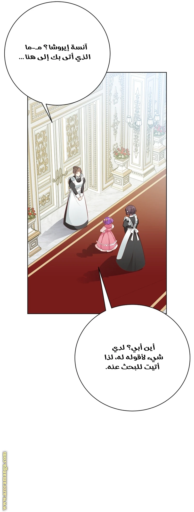 الصفحة 52