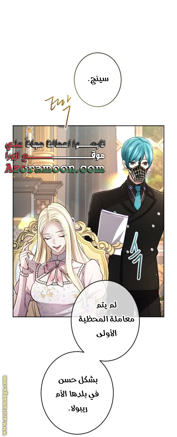 الصفحة 8