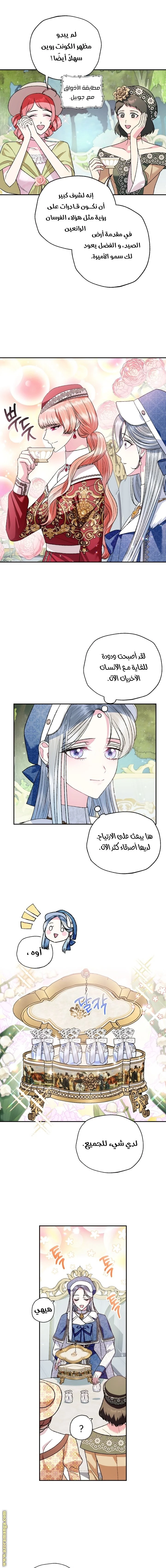 الصفحة 6