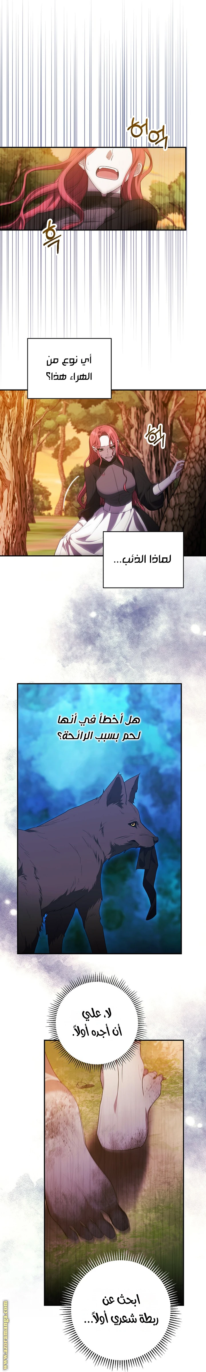 الصفحة 8