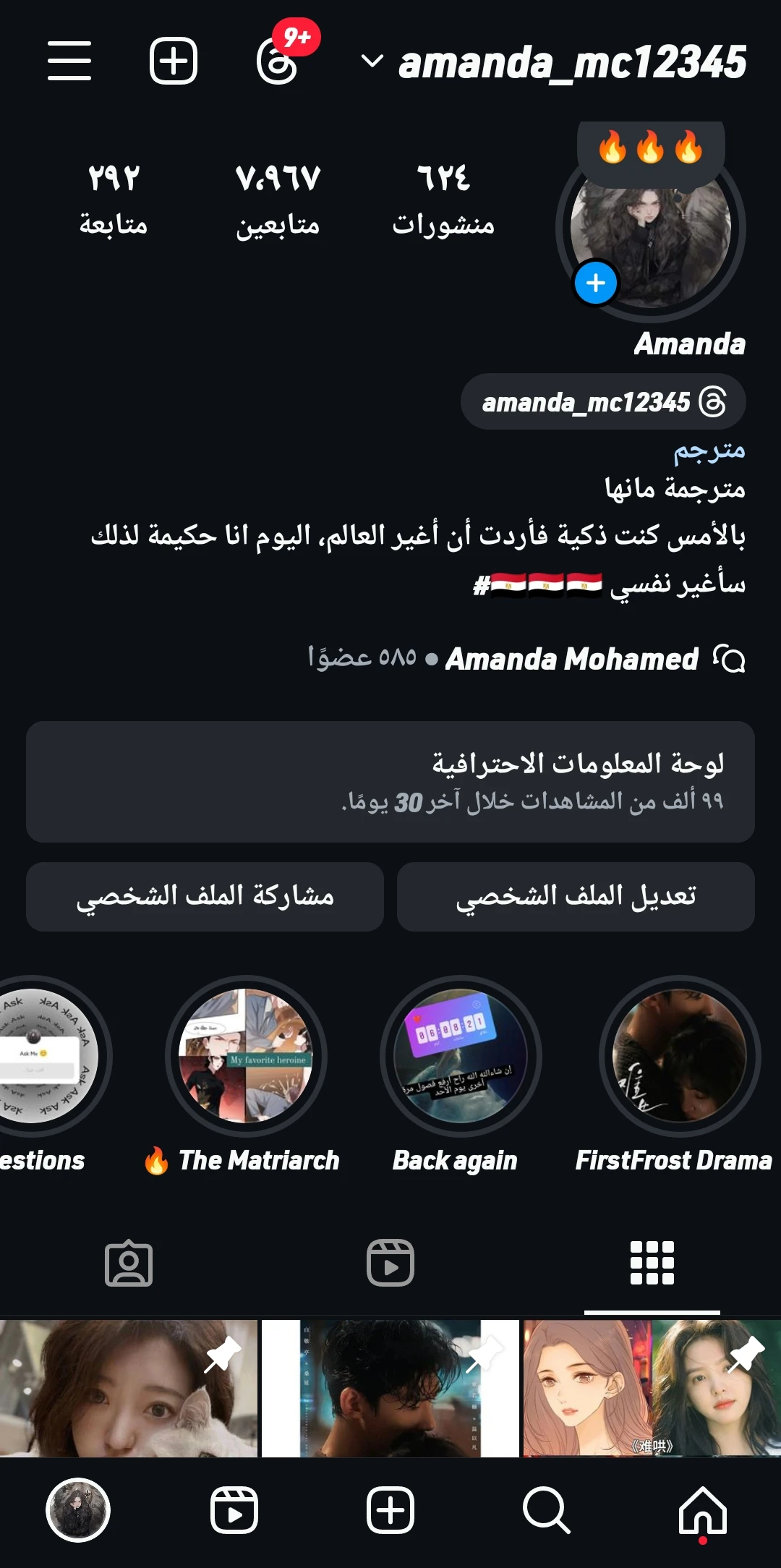 الصفحة 6