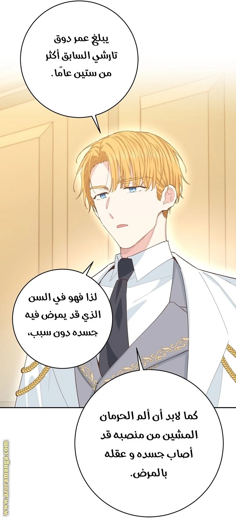 الصفحة 8
