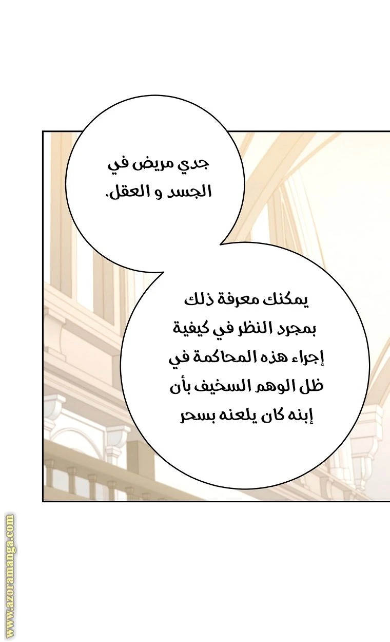 الصفحة 58
