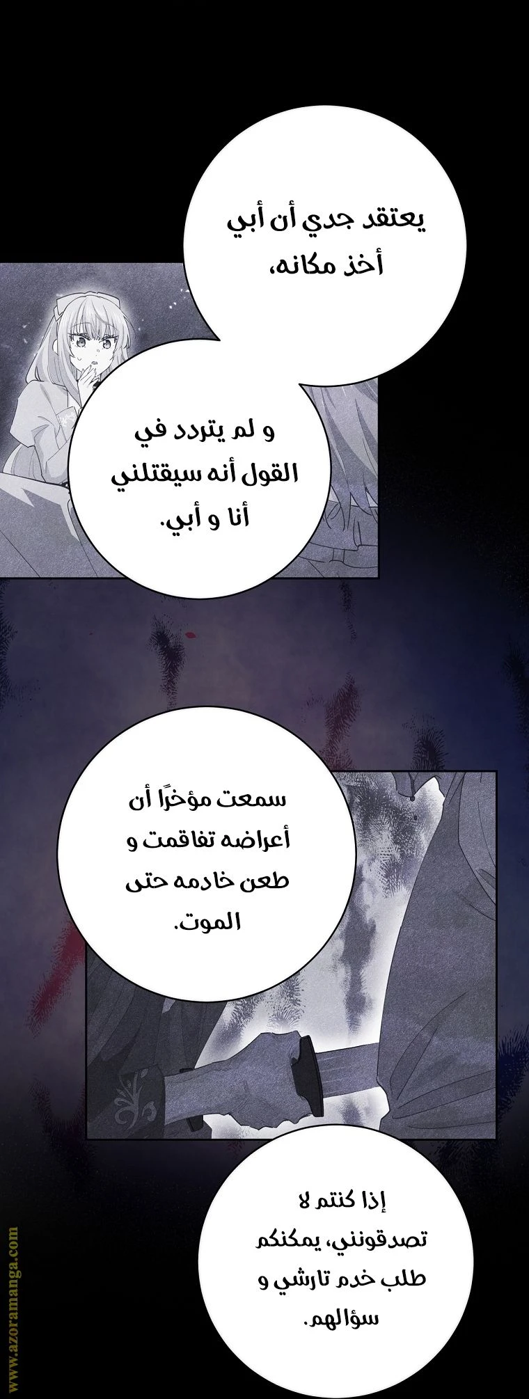 الصفحة 60