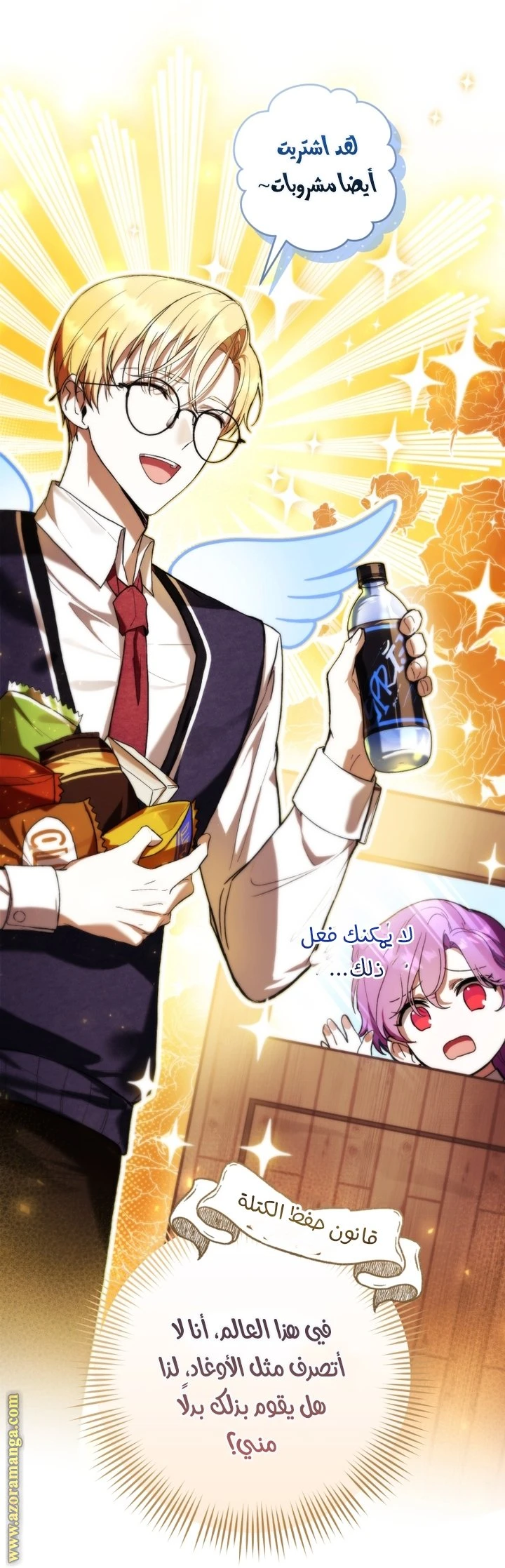 الصفحة 8