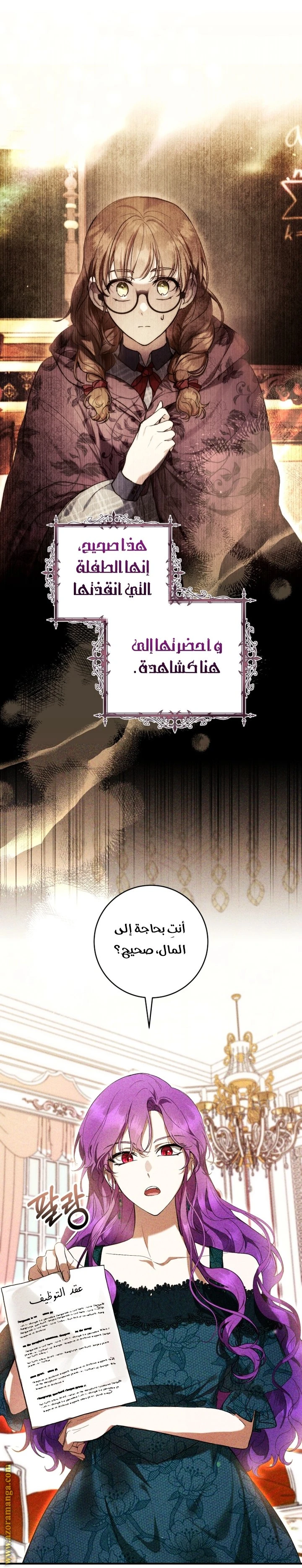 الصفحة 29