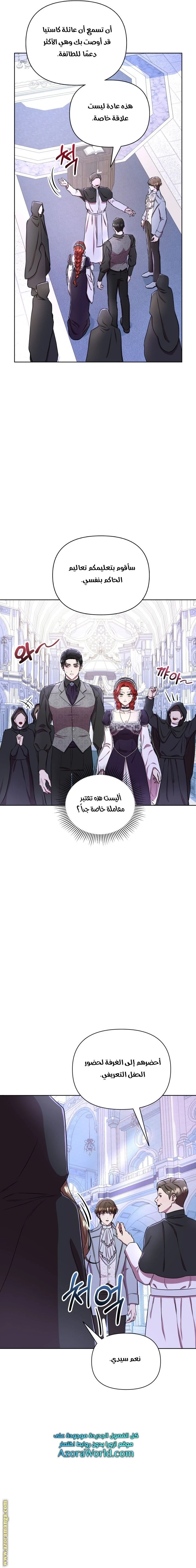 الصفحة 16