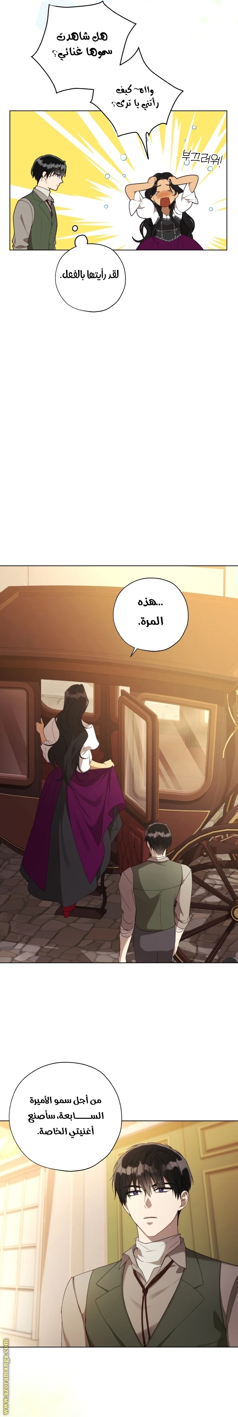 الصفحة 7