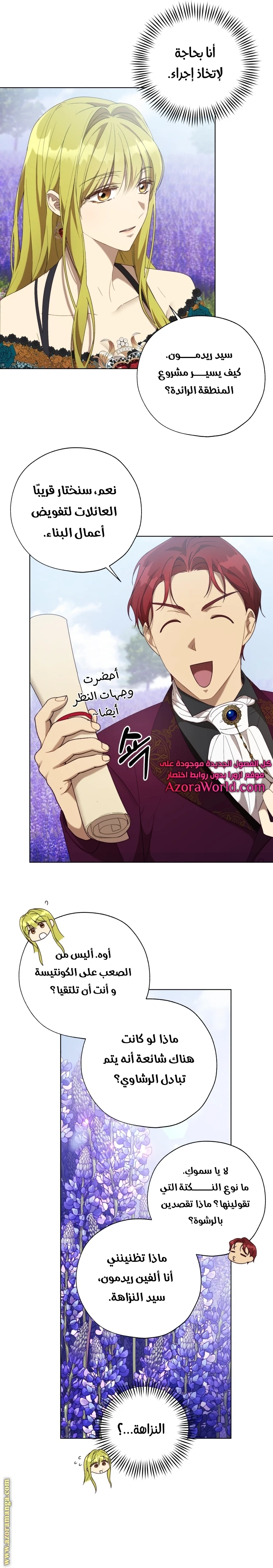 الصفحة 14