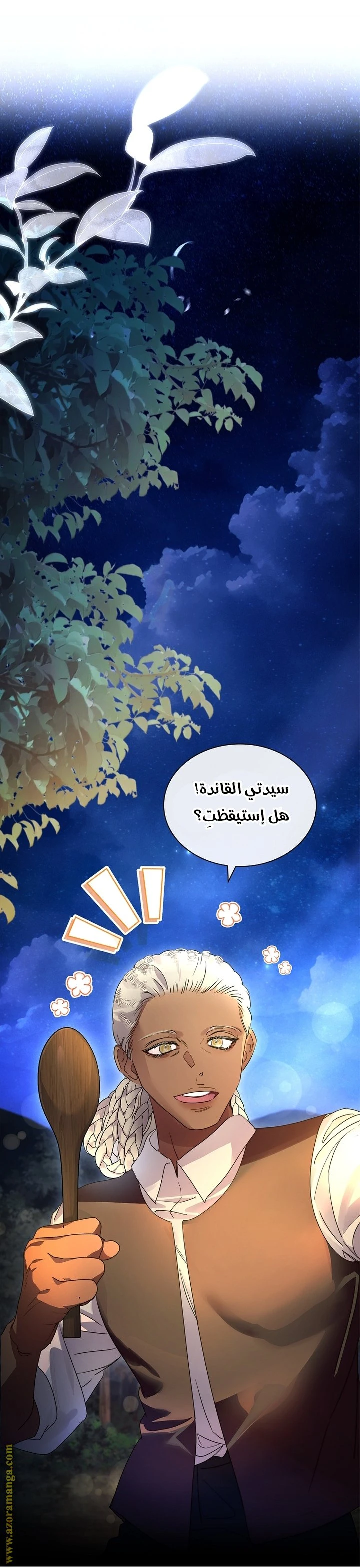 الصفحة 7