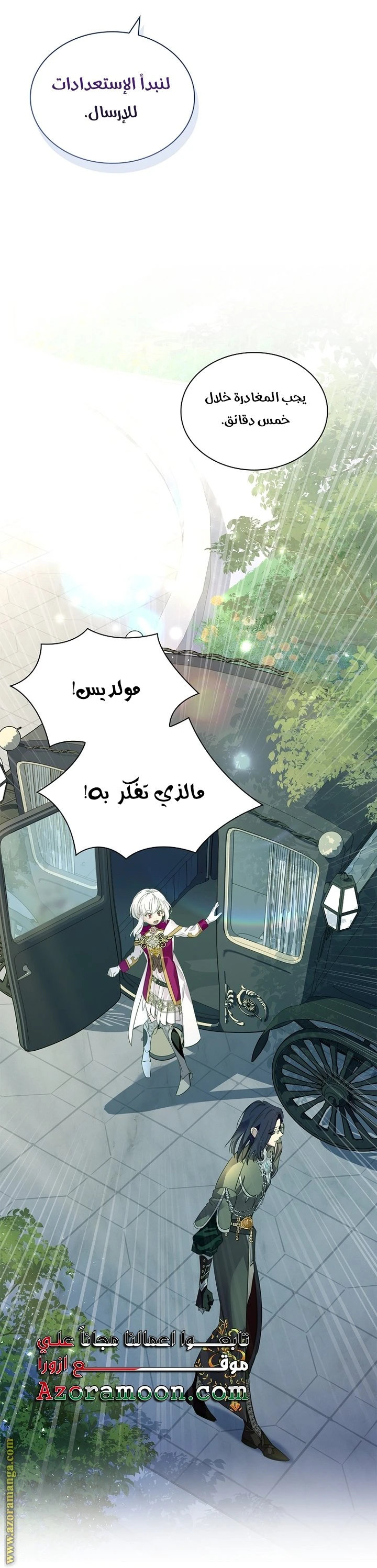 الصفحة 36