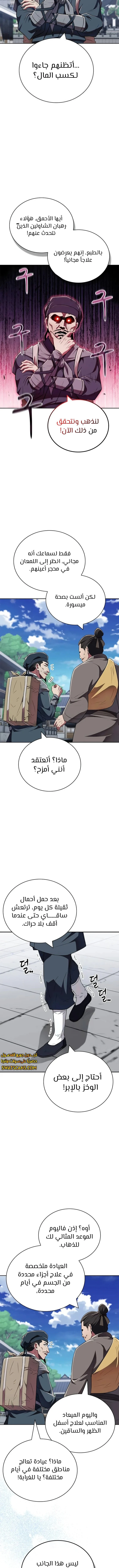 الصفحة 3