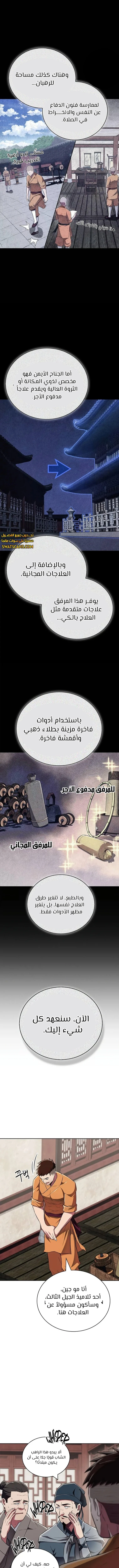 الصفحة 5