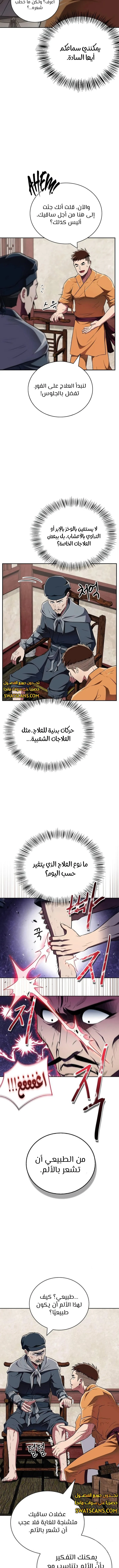 الصفحة 6