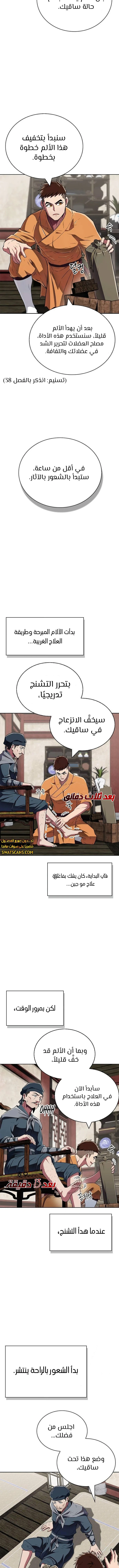 الصفحة 7