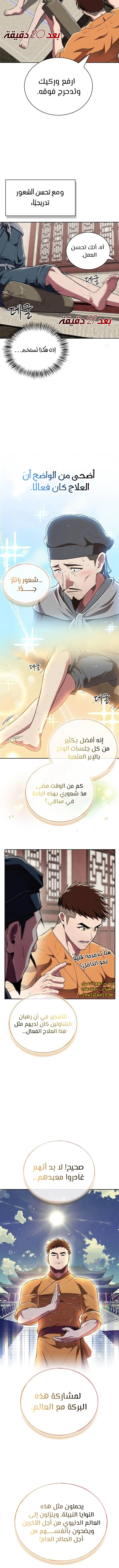 الصفحة 8
