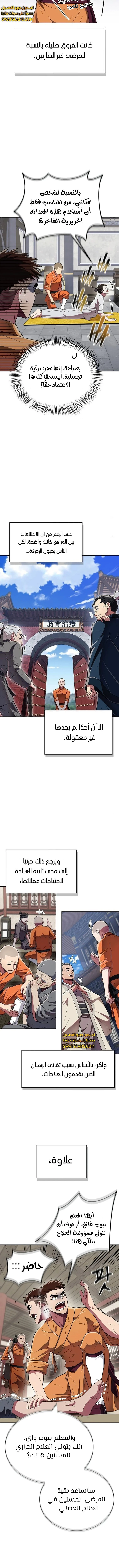 الصفحة 10