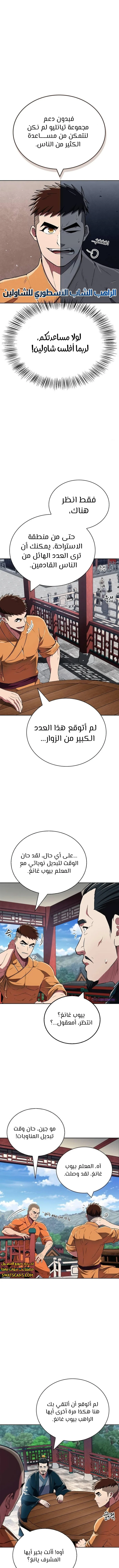 الصفحة 12