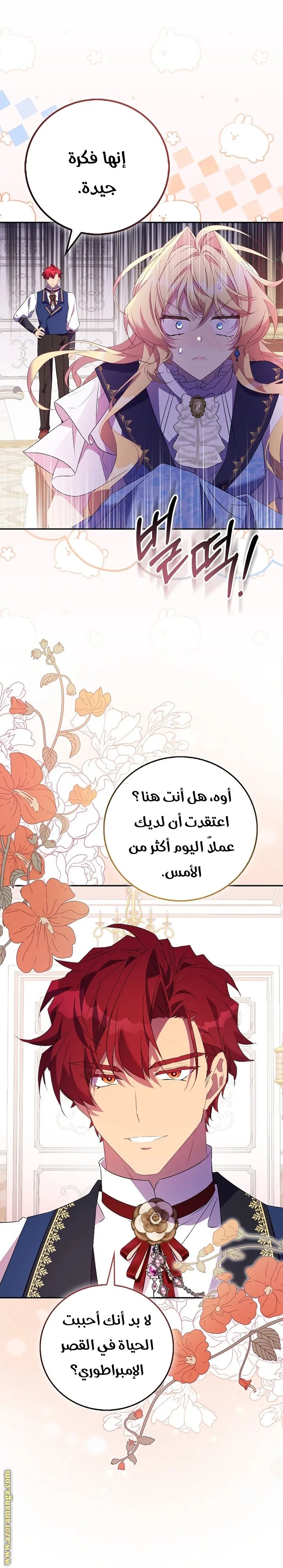 الصفحة 8