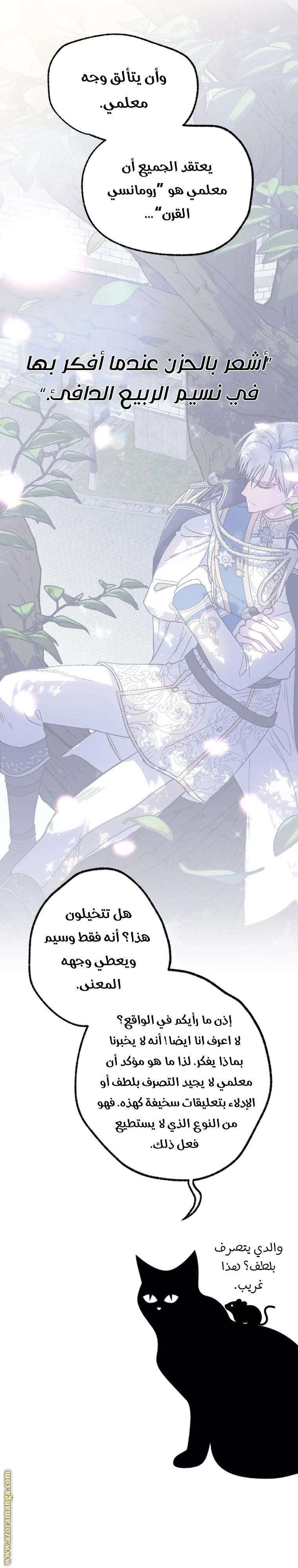 الصفحة 54