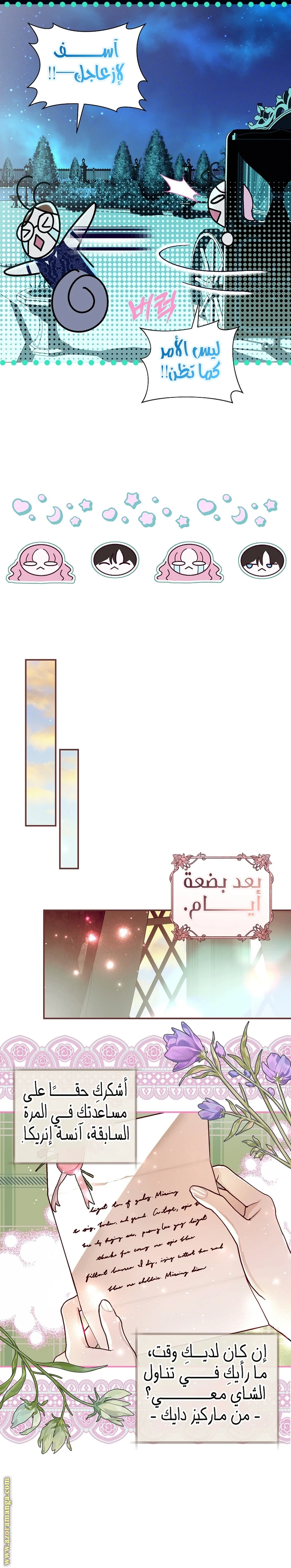 الصفحة 5