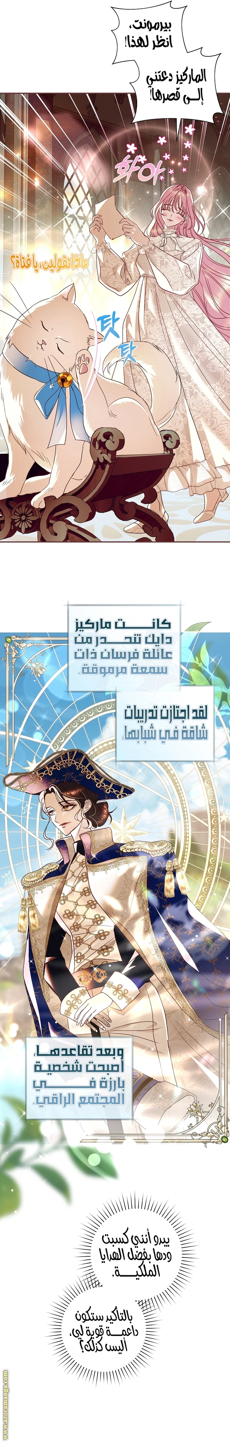 الصفحة 6