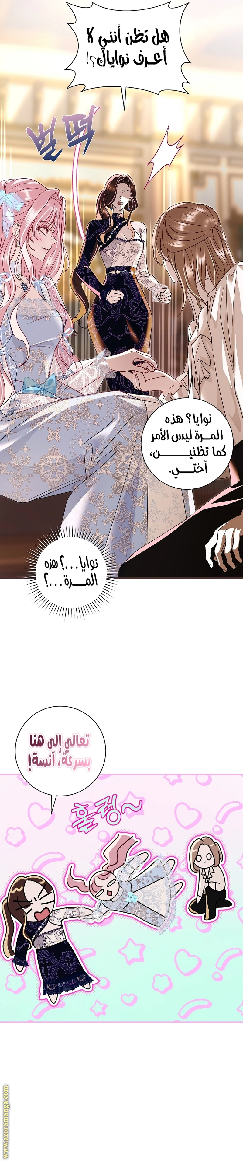 الصفحة 23
