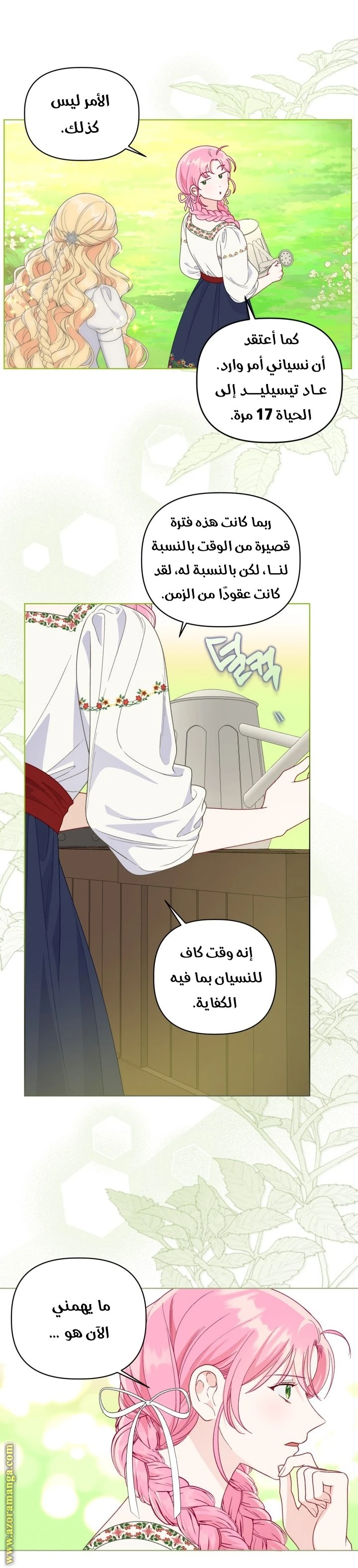 الصفحة 3