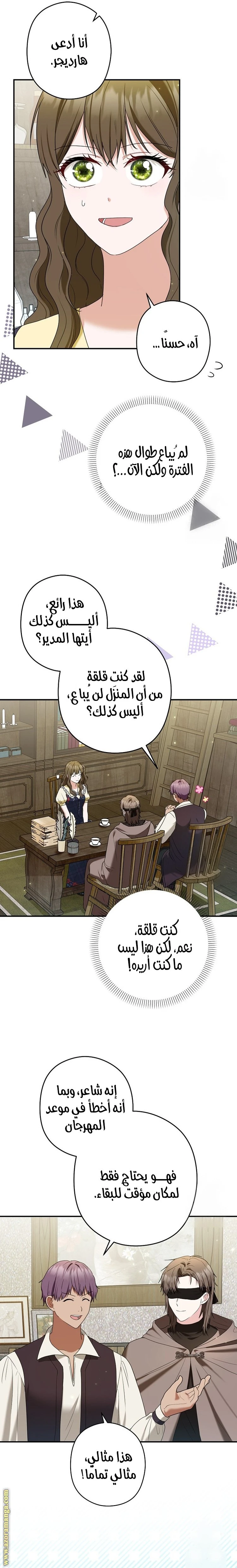الصفحة 4
