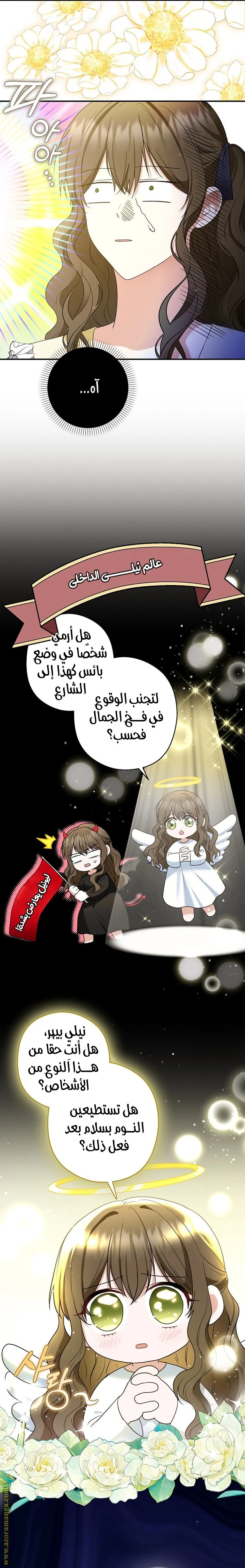 الصفحة 7