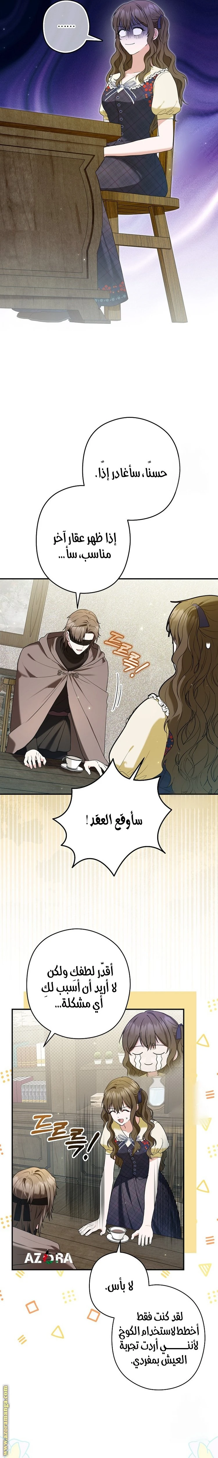 الصفحة 8